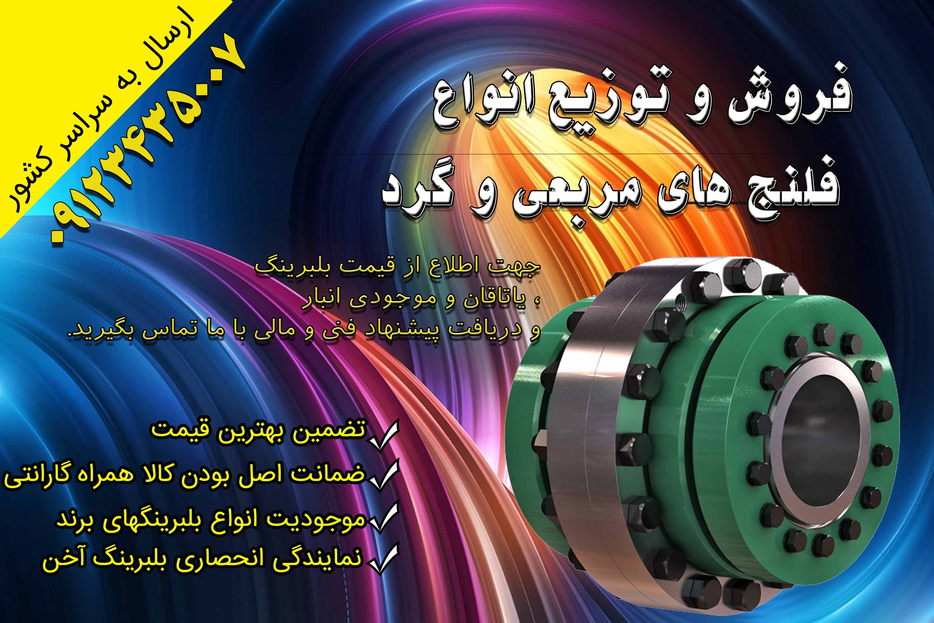 استعلام قیمت ابزار آلات صنعتی